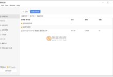 蓝奏云第三方客户端(electron版)v1.0.9 绿色版-老康的学习空间