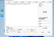 微海进销存管理系统V1036 店铺货物库存管理软件免费版-老康的学习空间