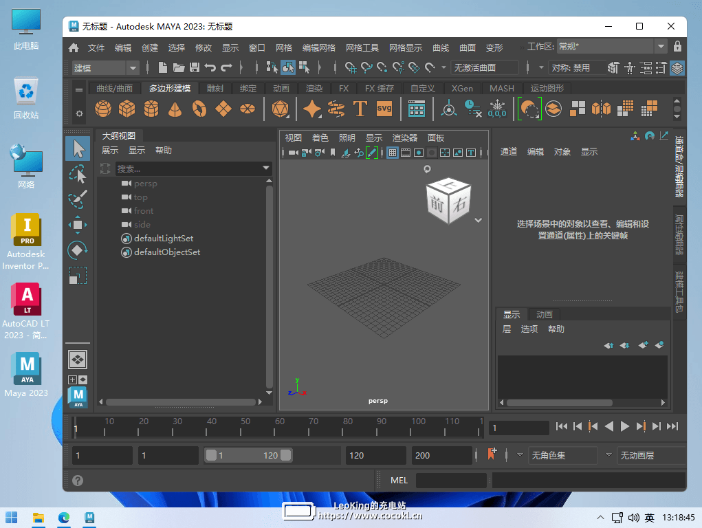 Autodesk Maya 2023