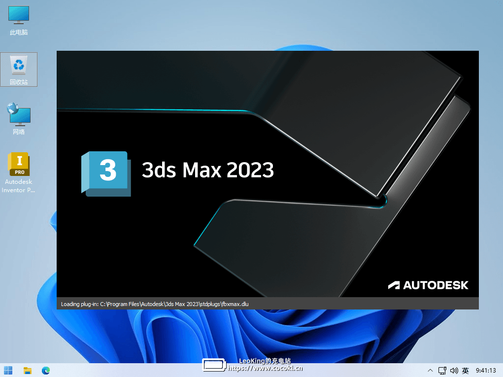 Autodesk 3ds Max 2023