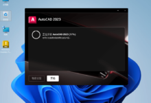 Autodesk AutoCAD 2023 欧特克三维CAD机械设计软件-老康的学习空间