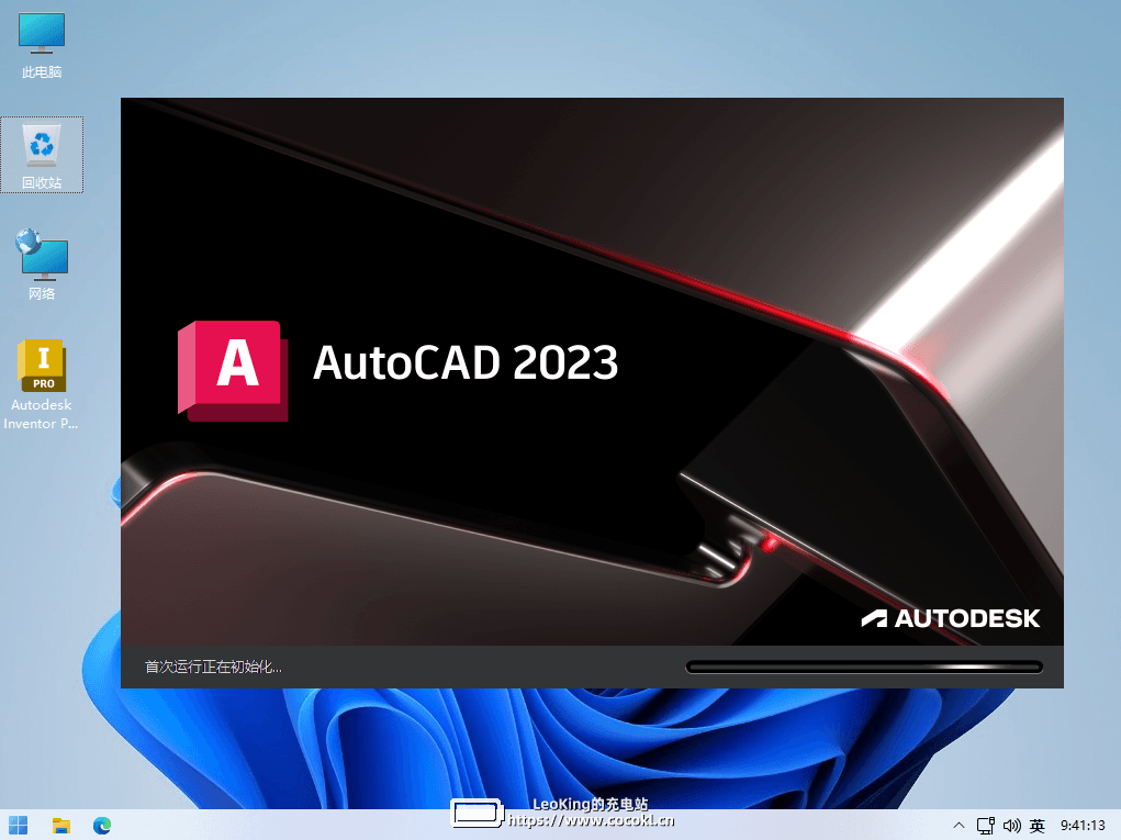 Autodesk AutoCAD 2023