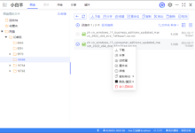 阿里云盘小白羊版 v2.12.14 阿里云盘的第三方PC客户端-老康的学习空间