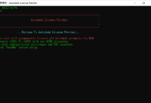 Autodesk License Patcher 2021-2023 永久激活补丁-老康的学习空间
