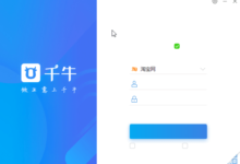 淘宝千牛工作台 for Windows v9.09.20N 免安装绿色版-老康的学习空间