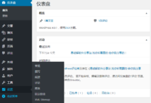 WordPress v6.0.1 开源强大的博客网站程序中文免费版-老康的学习空间