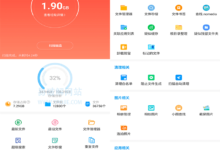 雪豹速清 v2.1.8 / 清浊 v1.8.3 安卓文件管理垃圾清除工具-老康的学习空间