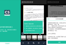 CamScanner Pro v6.19.0.22062 OCR扫描全能王高级版-老康的学习空间