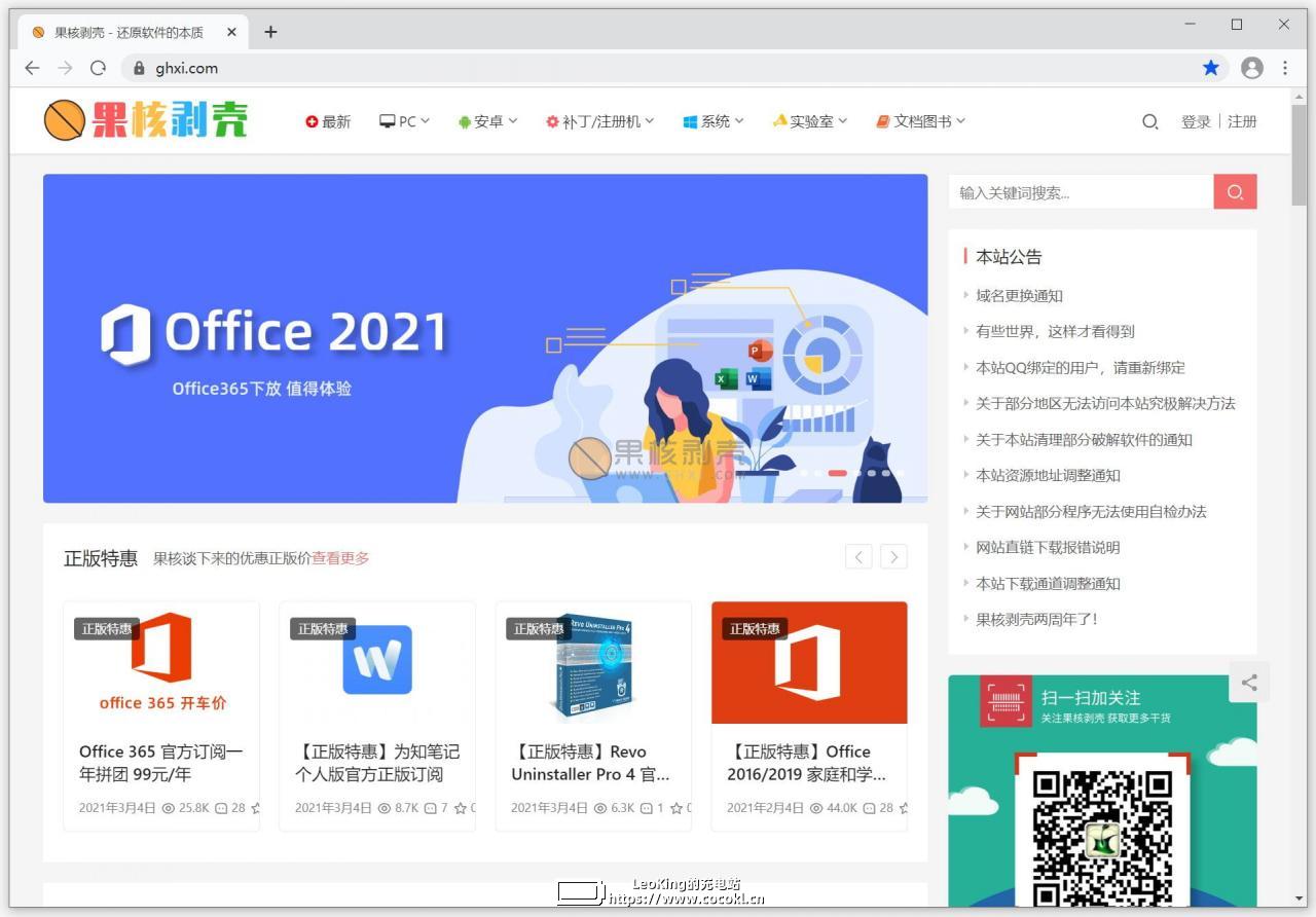 HuaweiBrowser v12.1.0.301 官方版