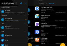 Solid Explorer v2.8.23 安卓文件管理器内购解锁完整版-老康的学习空间