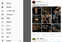 See v2.7.0.1 第三方微博客户端应用软件内购解锁高级版-老康的学习空间