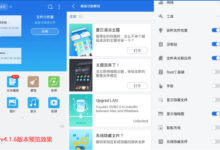 ES File Explorer v4.2.9.8.0 ES文件浏览器内购解锁专业版-老康的学习空间