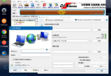 KuerPE 2022.06.29 PE启动系统工具箱网络版和维护版-老康的学习空间