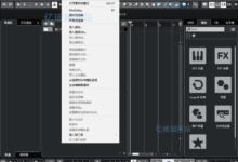 Steinberg Cubase Pro v12.0.30 x64 高级音乐制作软件-老康的学习空间