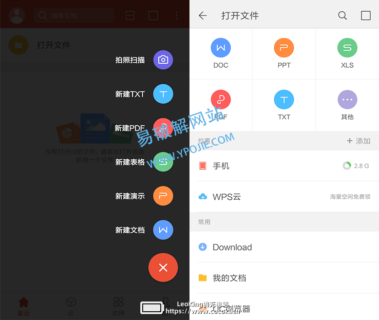 Android WPS Office