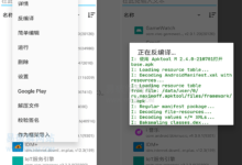 Apktool M v2.4.0.220709 免费安卓逆向APK反汇编利器-老康的学习空间