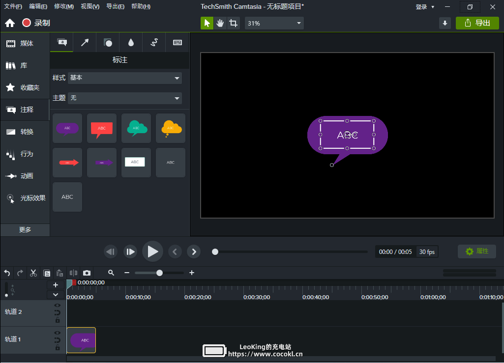 Camtasia 2022