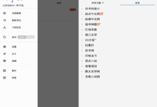 阅读 for Android v3.22.071010 可换源网络文学阅读器-老康的学习空间
