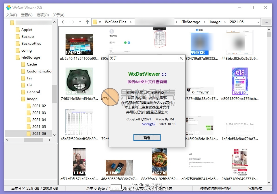 WxDatViewer(微信dat图片批量解密工具) v2.4