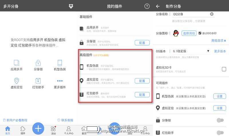 duokaifenshen、多开分身VIP正式版、多开分身永久付费版、多开分身正式版、安卓多开分身付费版、完全免费的应用、游戏多开工具、应用多开工具、app多开工具、微信多开工具、微信双开工具