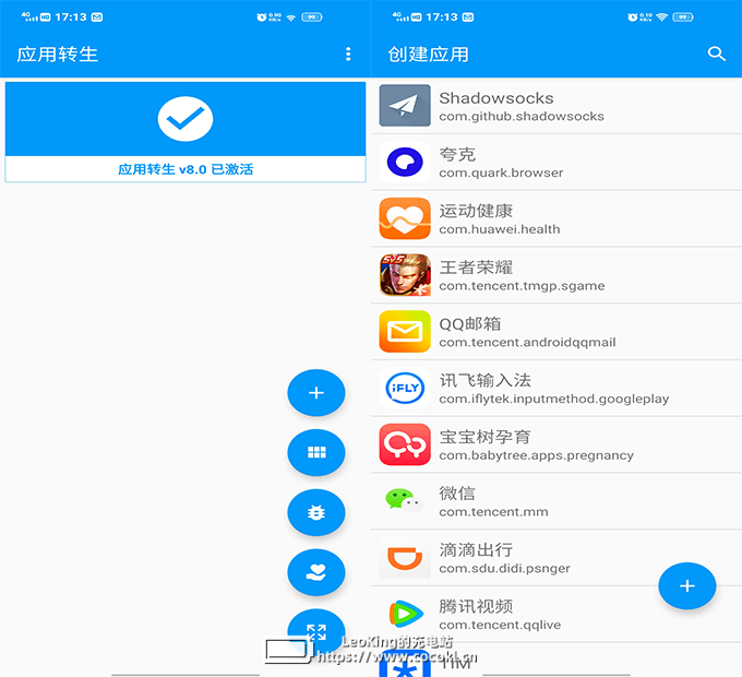 bugxp,com.bug.xposed,双开助手,多开助手,安卓双开软件,安卓应用多开工具,xposed模块工具,应用转生工具