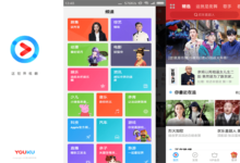 优酷视频 for Android v10.2.46 安卓去除广告纯净修改版-老康的学习空间