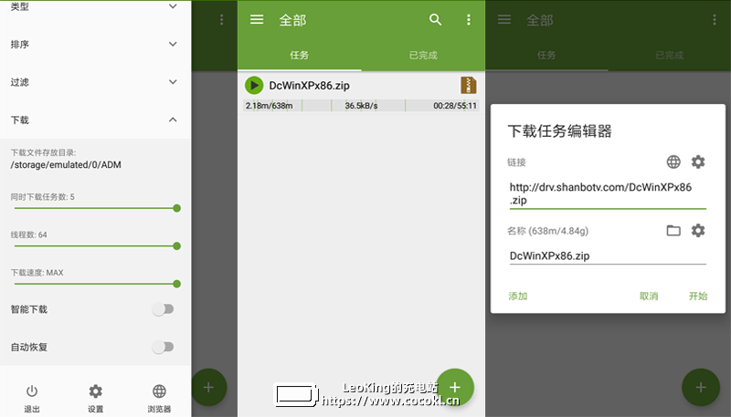ADM下载神器、高级下载专业版、ADM Pro、Android下载神器ADM Pro、ADM Pro魔改版、ADM Pro魔改VIP版、ADM Pro优化版,安卓ADM下载神器、手机ADM下载神器、ADM Pro正式版、ADM Pro修改版、ADM Pro 修改最大64线程