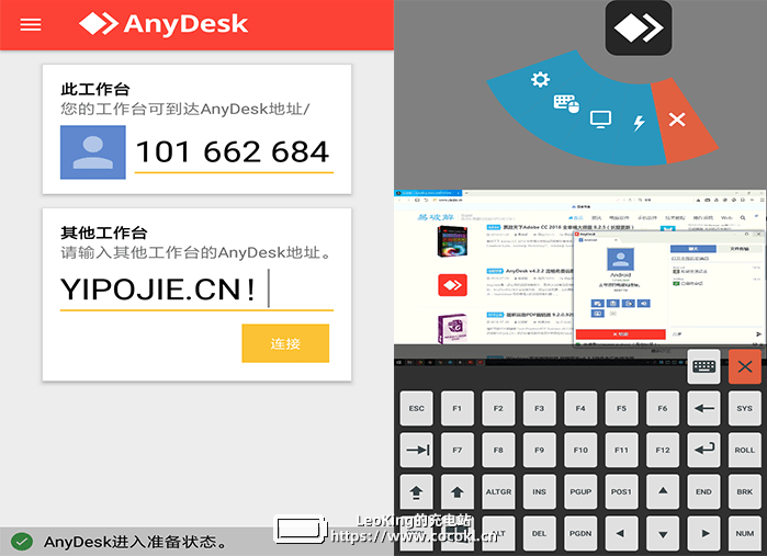 Android AnyDesk，AnyDesk Google Play 安卓版 手机远程控制电脑