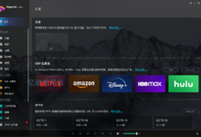 PlayerFab Ultra HD Player v7.0.3 x64 中文绿色便携版-老康的学习空间