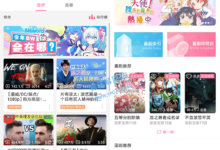B站哔哩哔哩 for Android v3.15.1 Play纯净无广告国际版-老康的学习空间