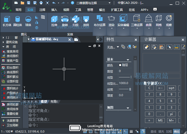 ZWCAD Architecture 2020