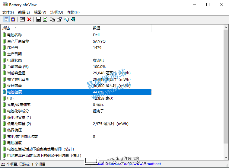 BatteryInfoView