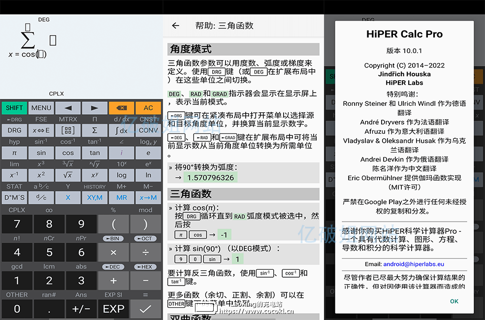 HiPER Calc Pro