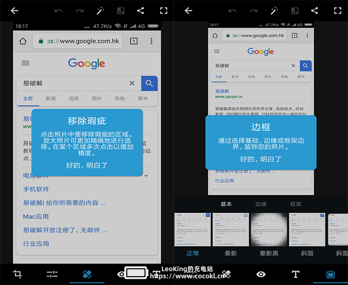 Adobe Photoshop Express、Adobe Photoshop Express Pro 免登录内购正式版本