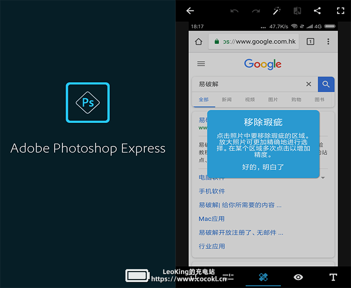 Adobe Photoshop Express、Adobe Photoshop Express Pro 免登录内购正式版本