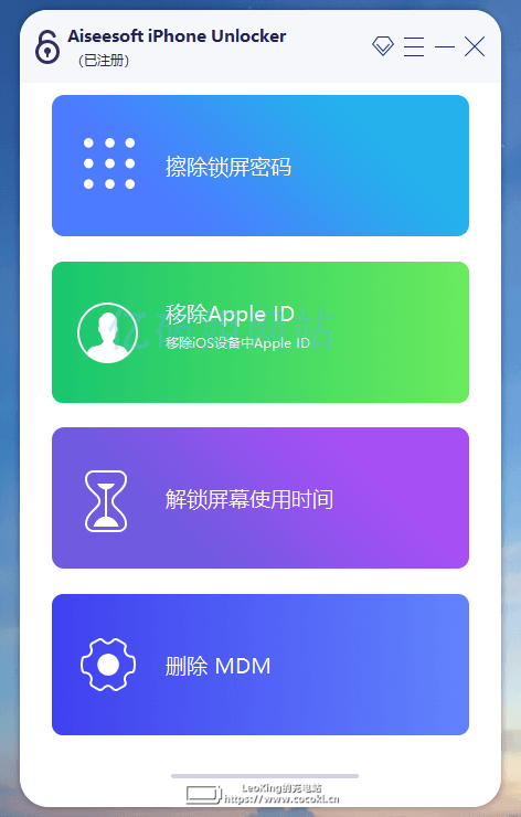 Aiseesoft iPhone Unlocker