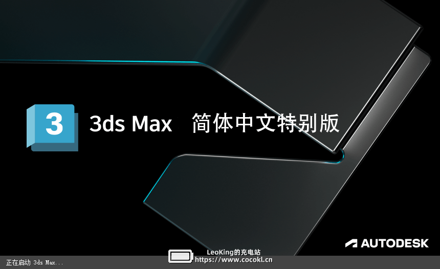 Autodesk 3ds Max