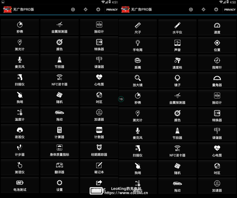 Smart Tools PRO，智能工具箱 Smart Tools PRO 去广告河蟹专业版