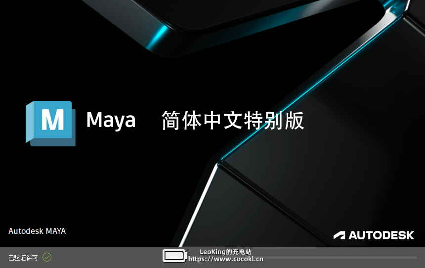 Autodesk Maya