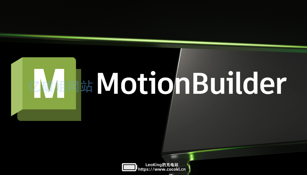 Autodesk MotionBuilder