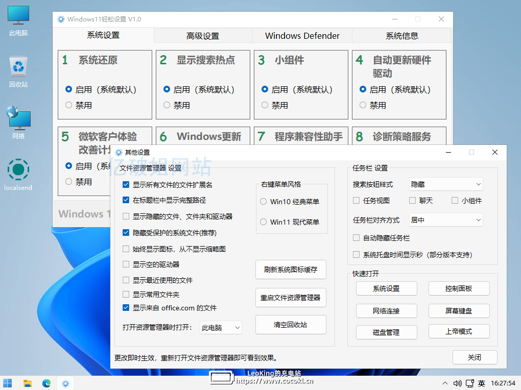 Windows11tool