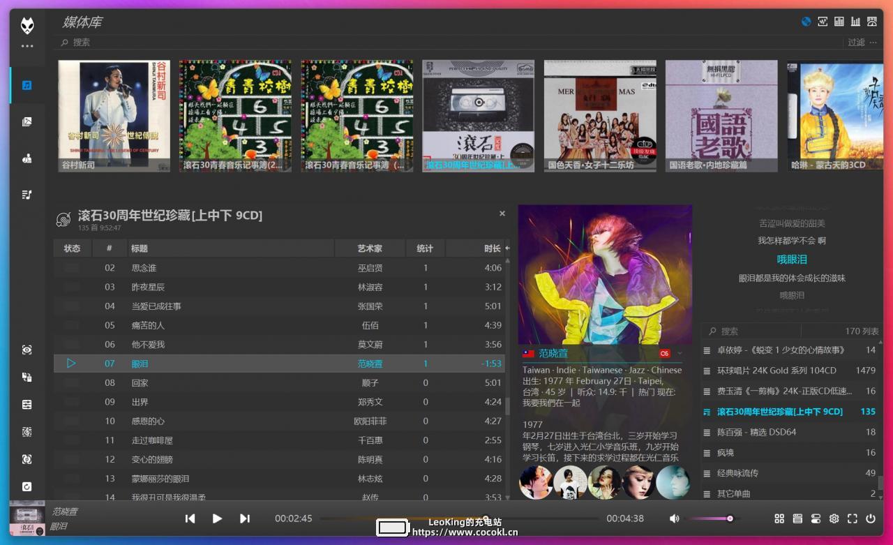 Foobar2000