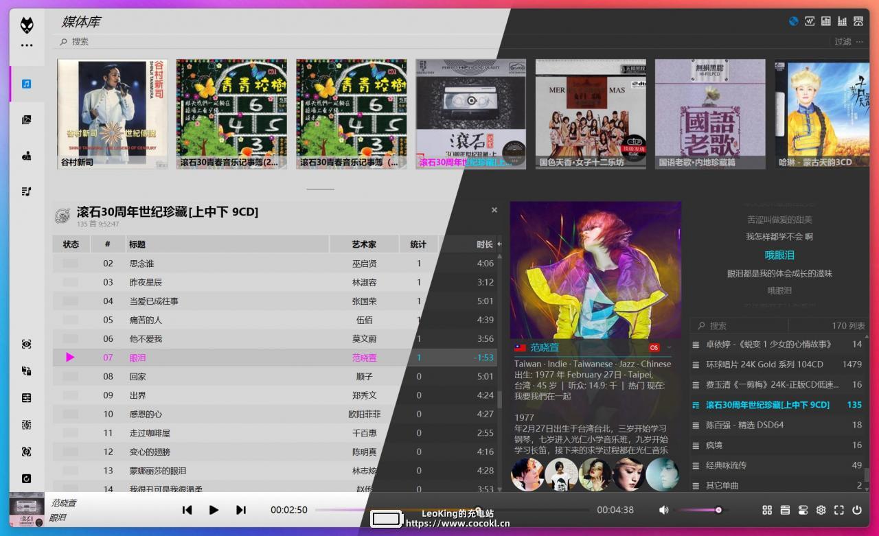 Foobar2000