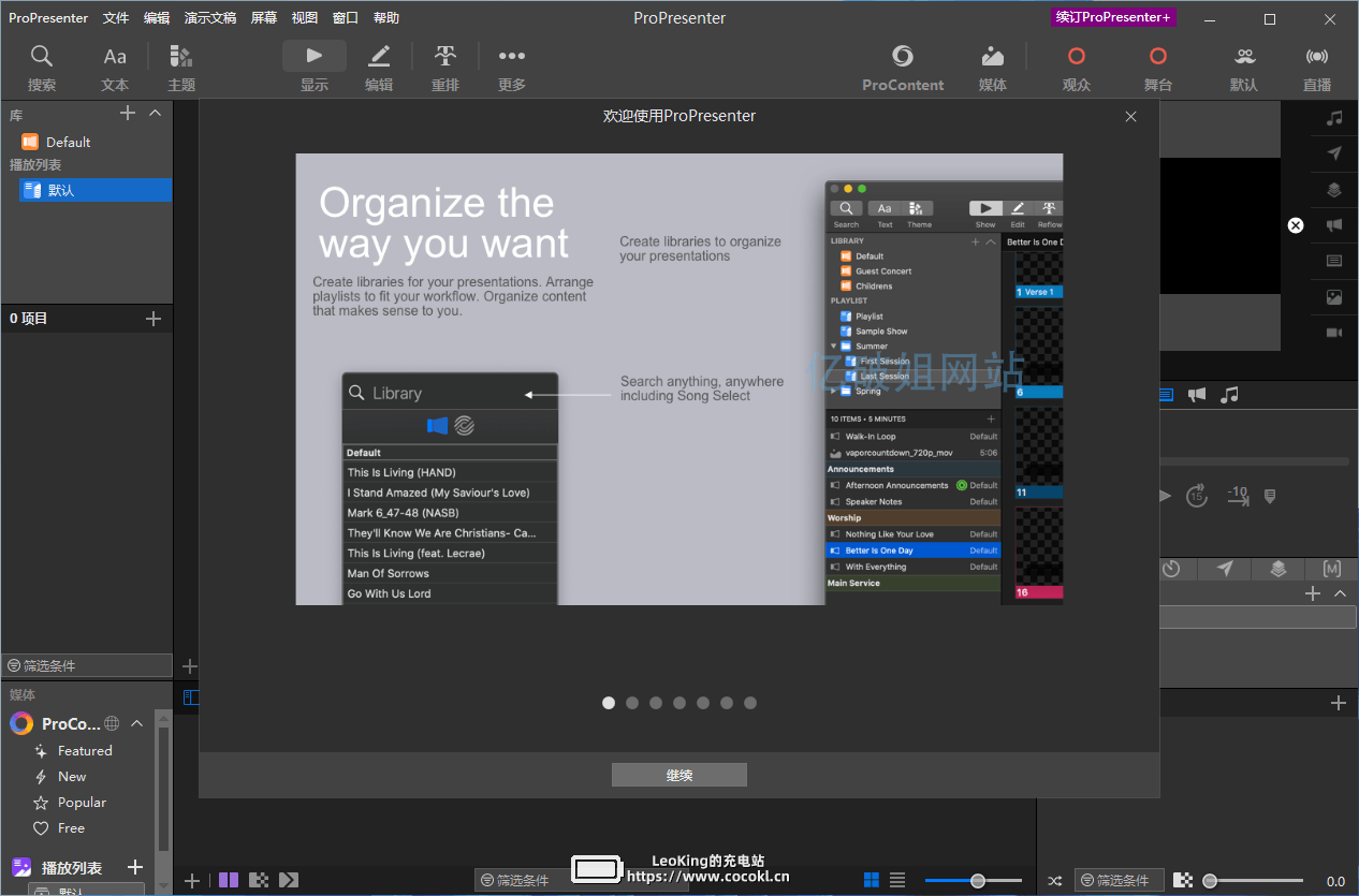 ProPresenter for Mac v7 13 2 媒体双屏演示工具苹果版 老康的学习空间 ProPresenter for Mac v7 13 2 媒体双屏演示工具苹果版 老康的学习空间