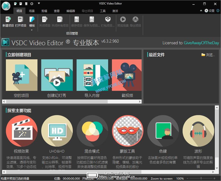 VSDC Video Editor Pro