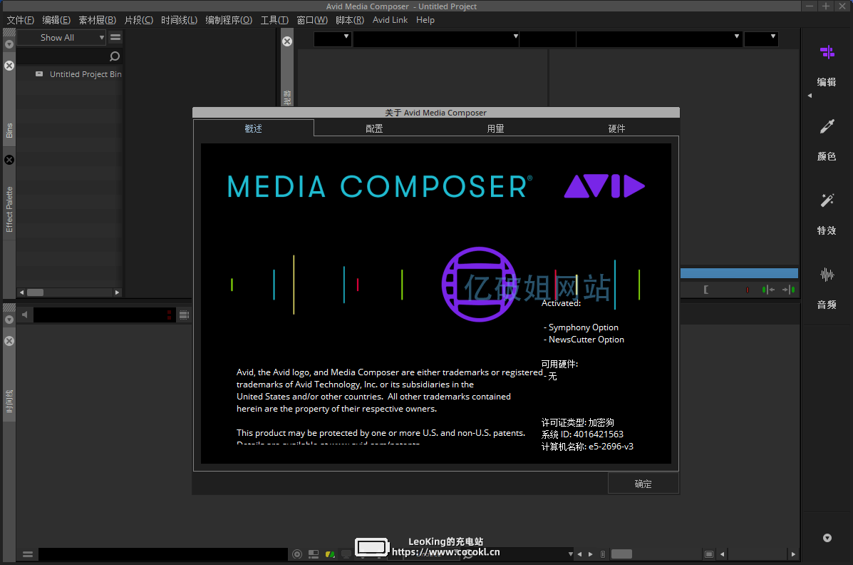 Avid Media Composer