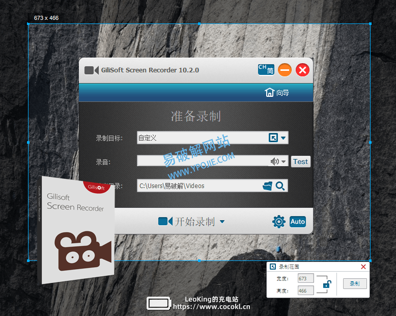 GiliSoft Screen Recorder