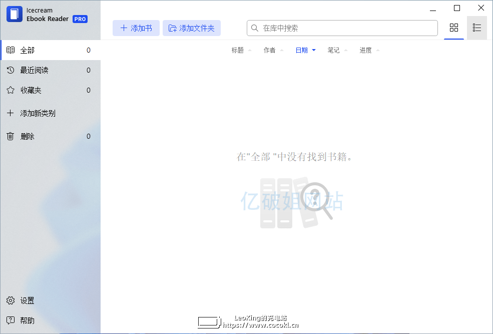 IceCream Ebook Reader Pro