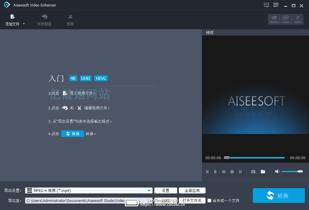 Aiseesoft Video Enhancer