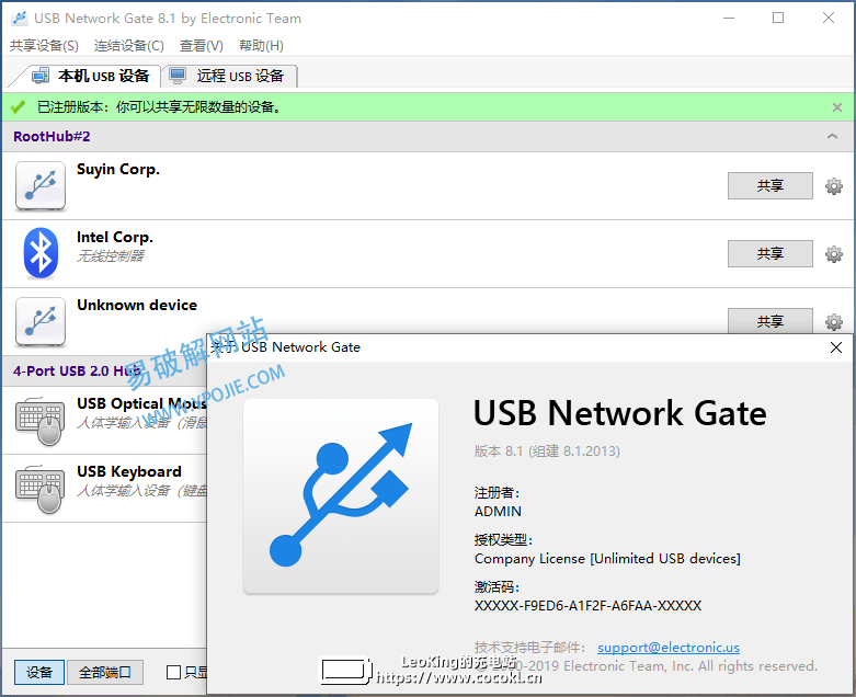 Eltima USB Network Gate